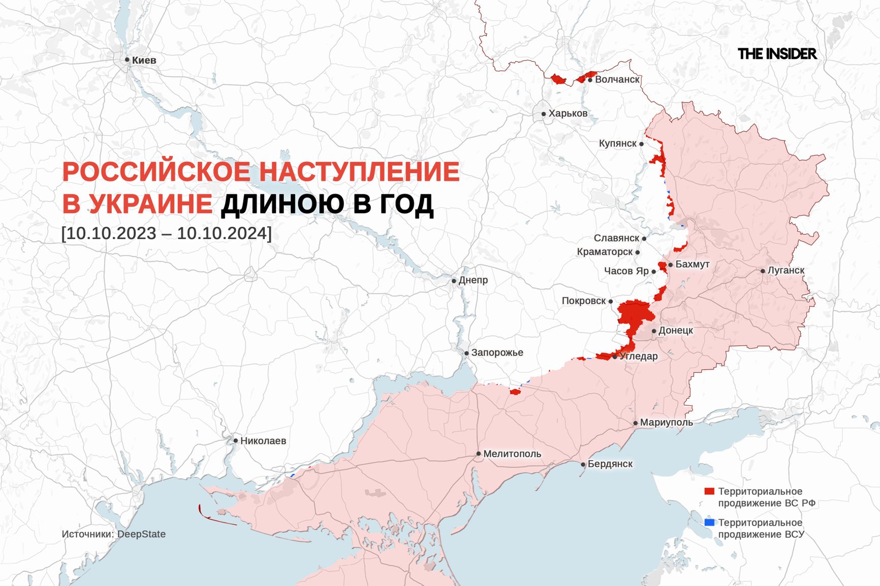 Russian offensive in Ukraine from October 10, 2023, to October 10, 2024  