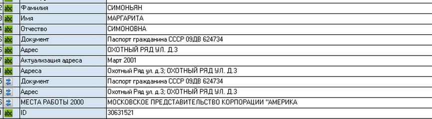 Screenshot from the tax database