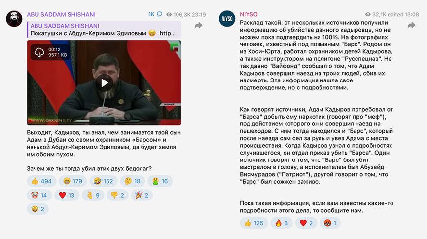 Сообщения в пабликах об Адаме Кадырове