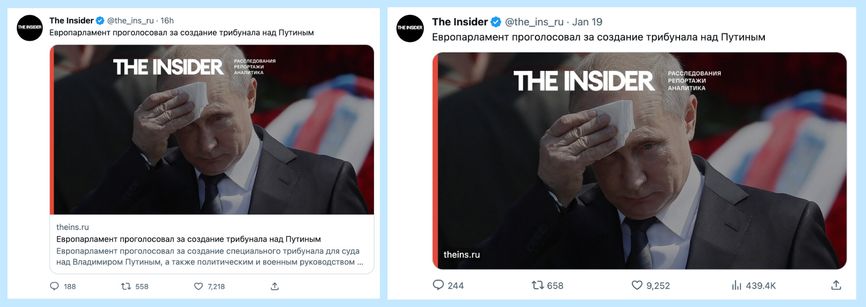 Один и тот же пост в аккаунте The Insider до и после отказа соцсети от заголовков. Приложенная к посту ссылка стала незаметна