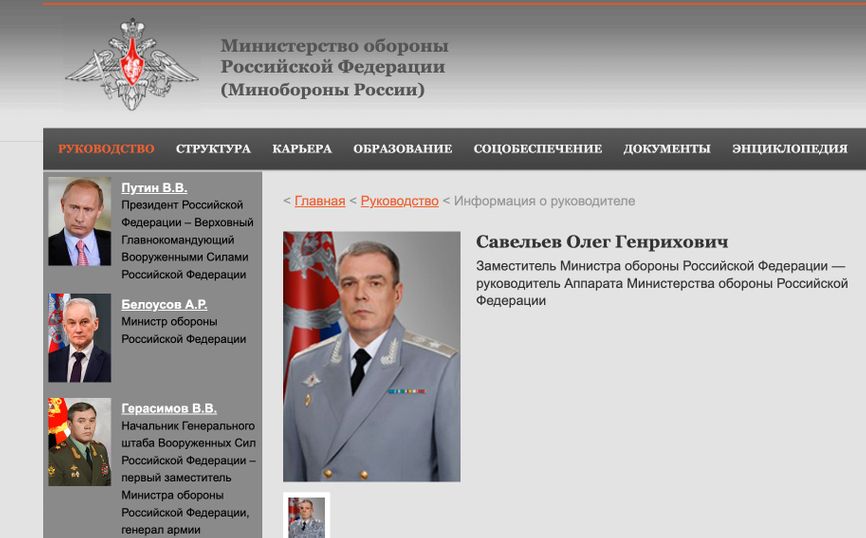 Oleg Savelyev's profile on the Russian Defense Ministry's official website