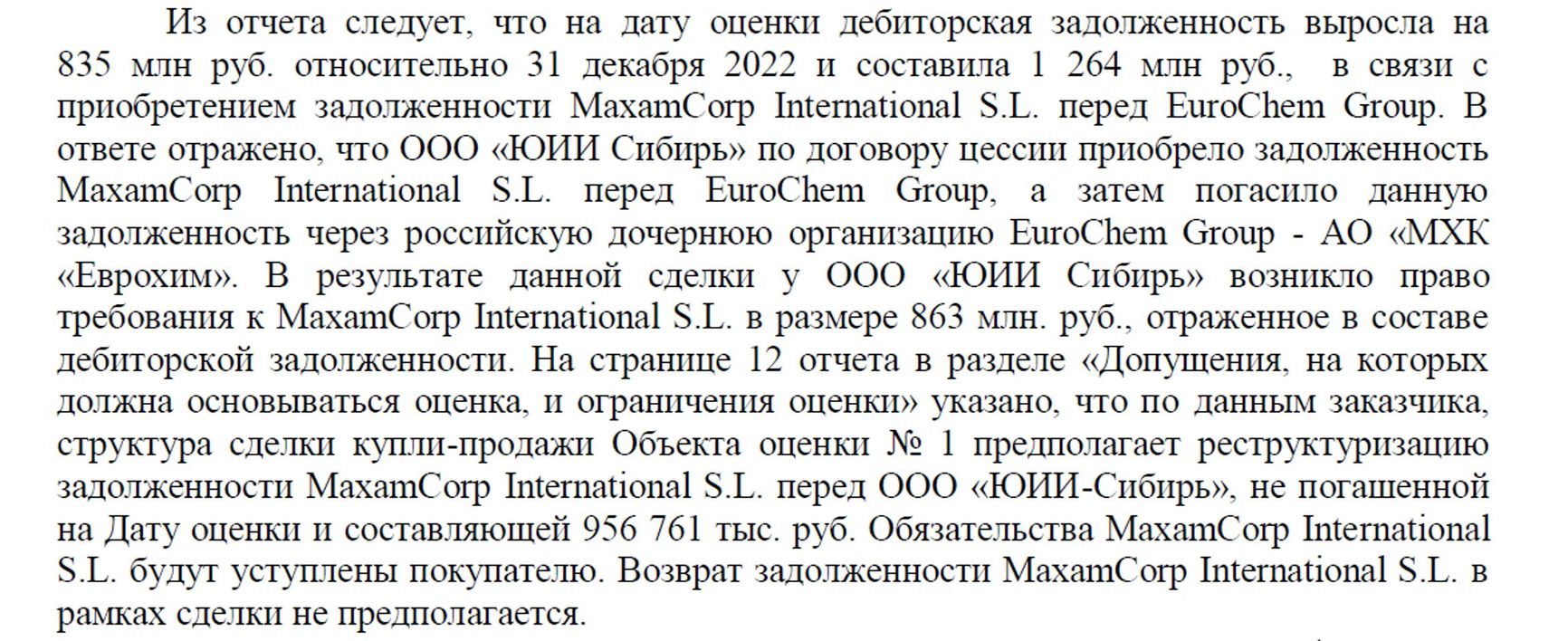 Fragment of the court ruling