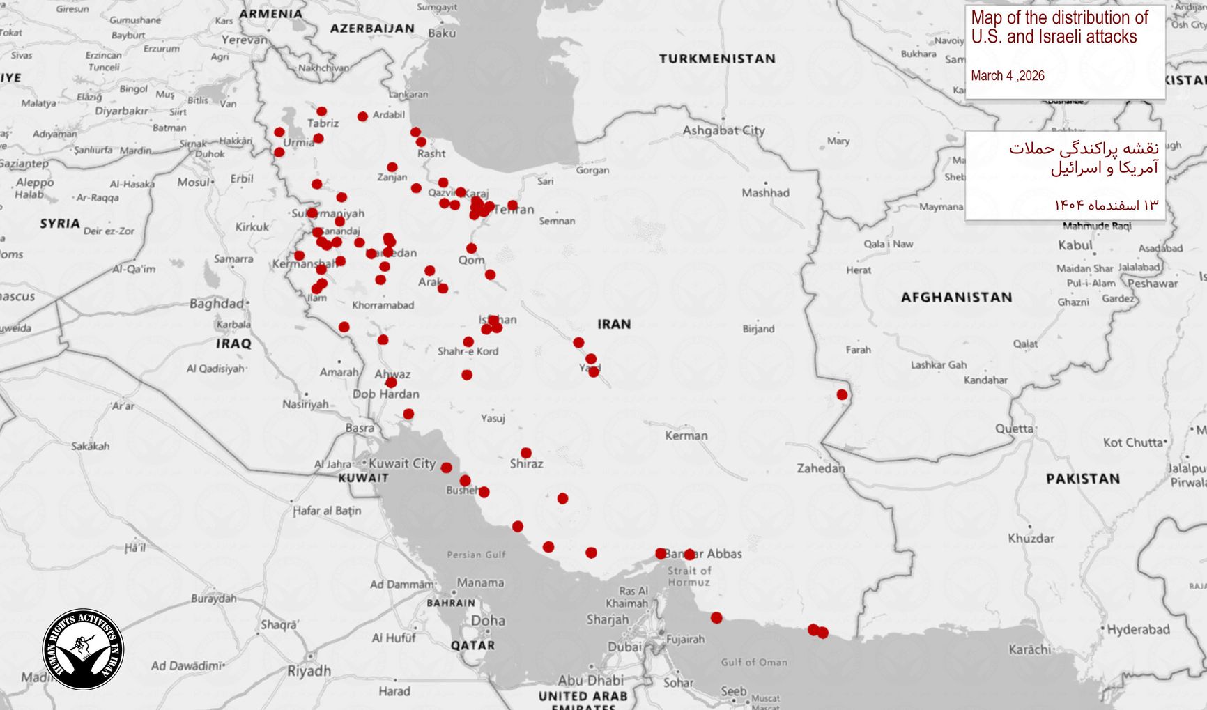 Удары, нанесенные по Ирану Израилем и США 4 марта