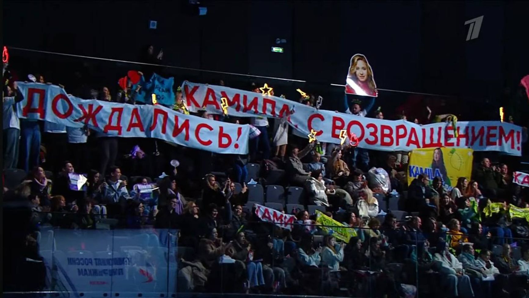 Публика встретила выход Камилы Валиевой овацией