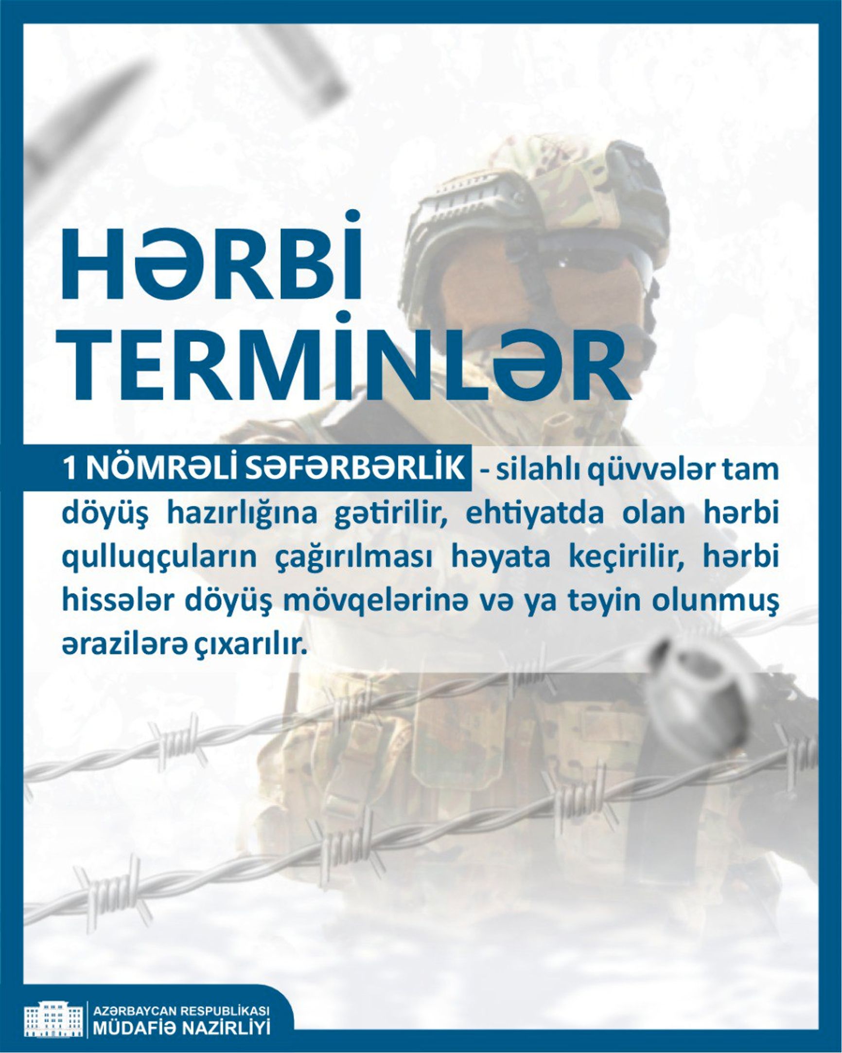 Сообщение Минобороны Азербайджана