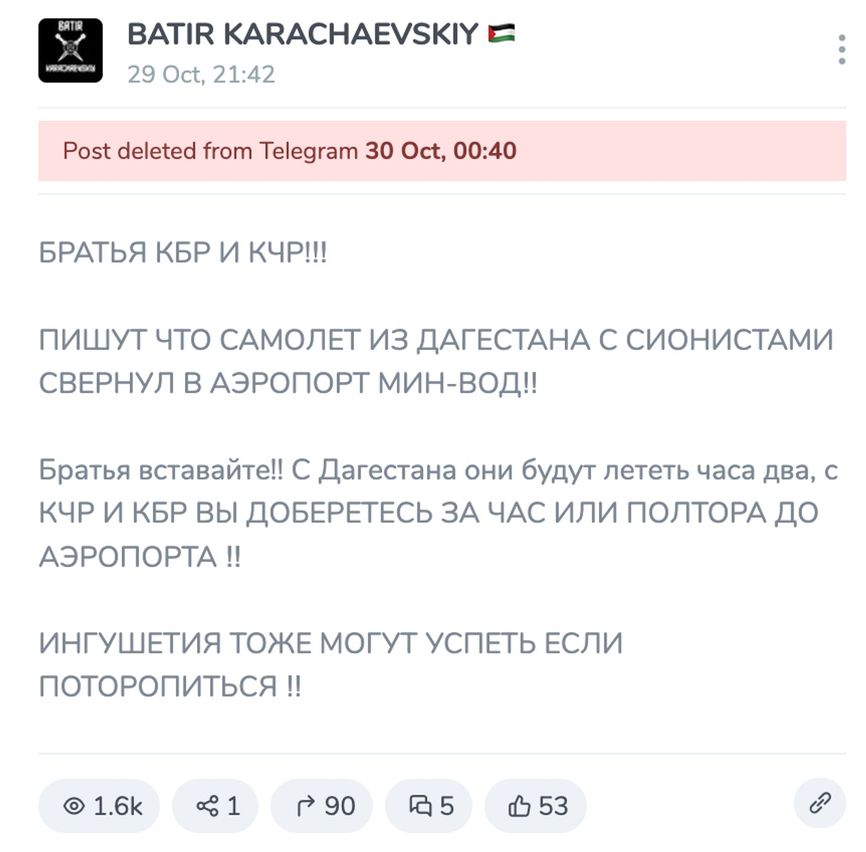 Архивная копия сообщения в Telegram-канале, 29 октября