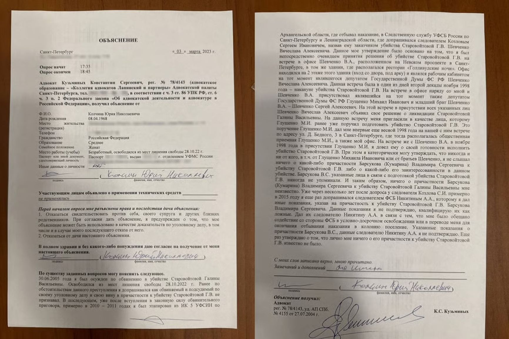 Фото: «Новая газета Европа»