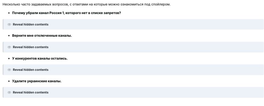 FAQs of the Kartina TV forum