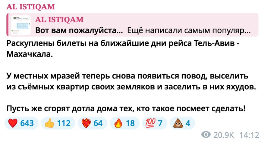 Скриншот сообщения в Telegram-канале, 28 октября
