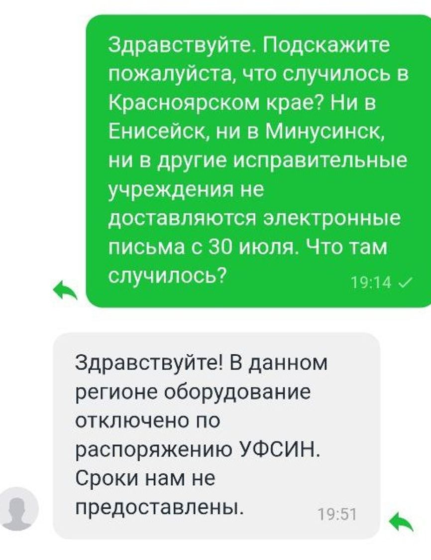Скриншот диалога со службой поддержки ZT